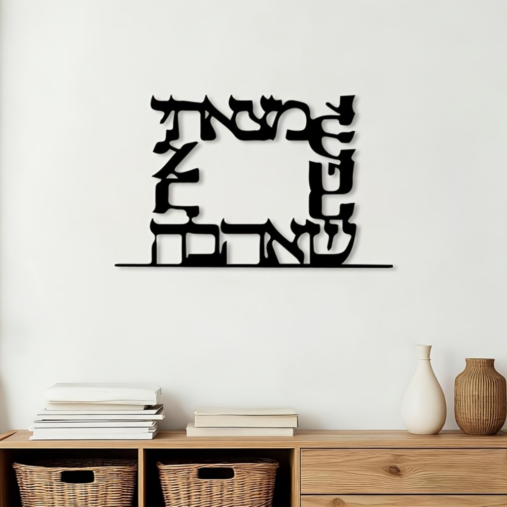Home Office For - CIFBUY Moderne Hebreeuwse Letter Metalen Wandkunst