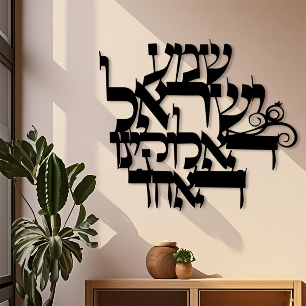 Home Office For - CIFBUY ijzeren wandkunst elegante Hebreeuwse metalen