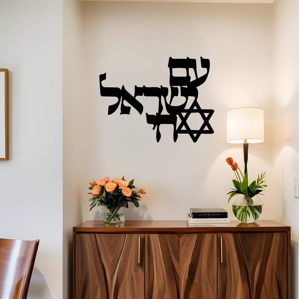 Home Office For - CIFBUY ijzeren wandkunst lasergesneden Hebreeuwse tekst
